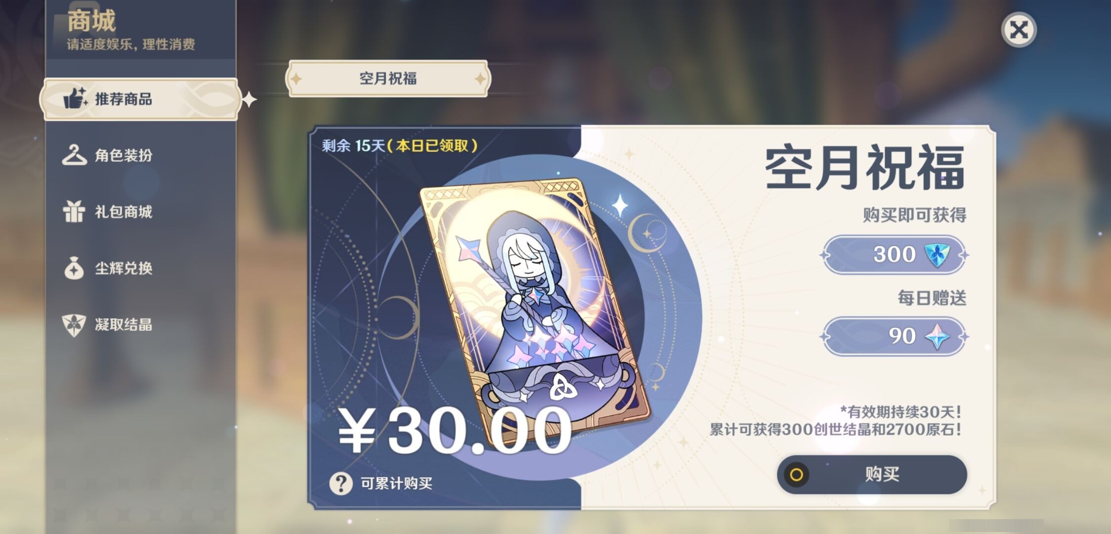 YSMK35675原神账号详情图10 YSMK35675原神账号详情图10