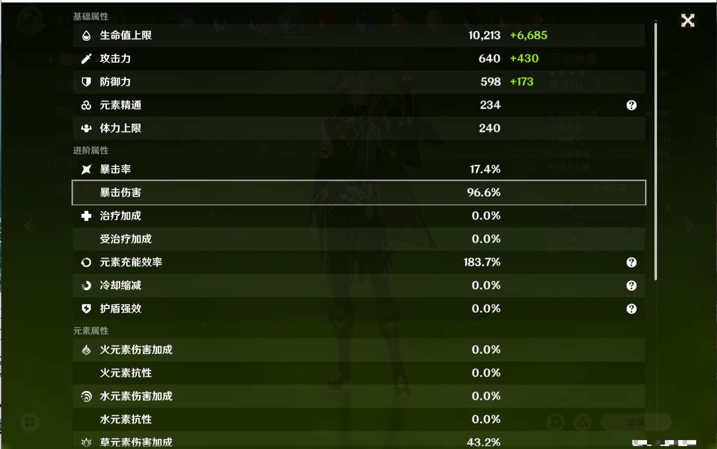 YSMK37664原神账号详情图49