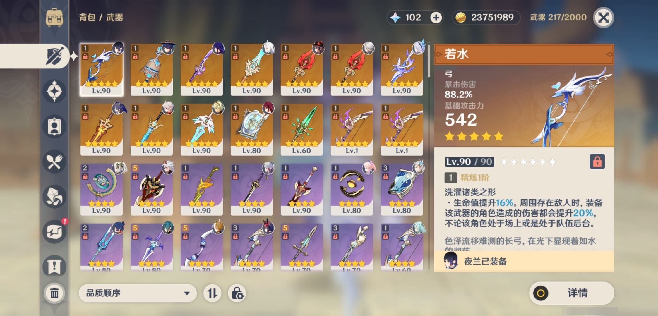 YSMK35675原神账号详情图4 YSMK35675原神账号详情图4