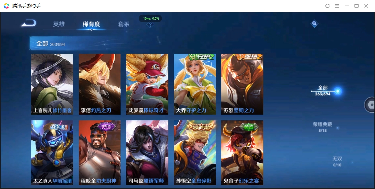 WZQM3374821王者荣耀账号详情图21