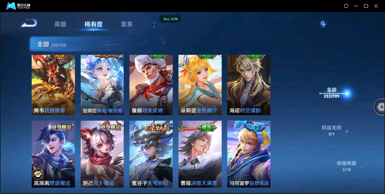 WZQM3373023王者荣耀账号详情图9 WZQM3373023王者荣耀账号详情图9