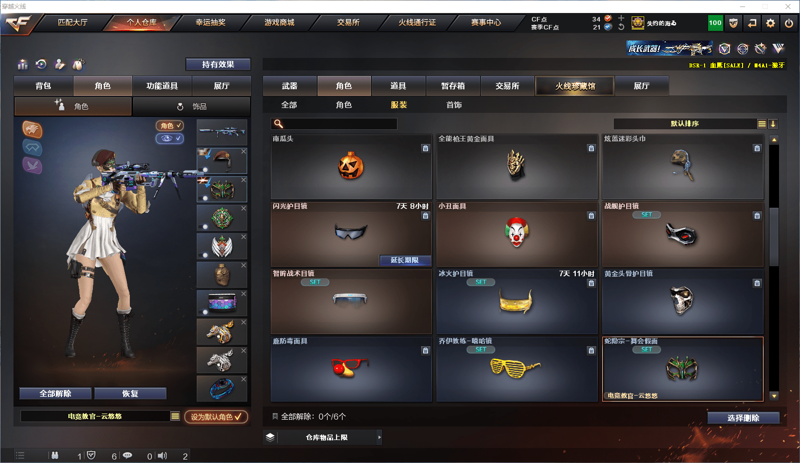 CFCMW371546穿越火线账号详情图19 CFCMW371546穿越火线账号详情图19