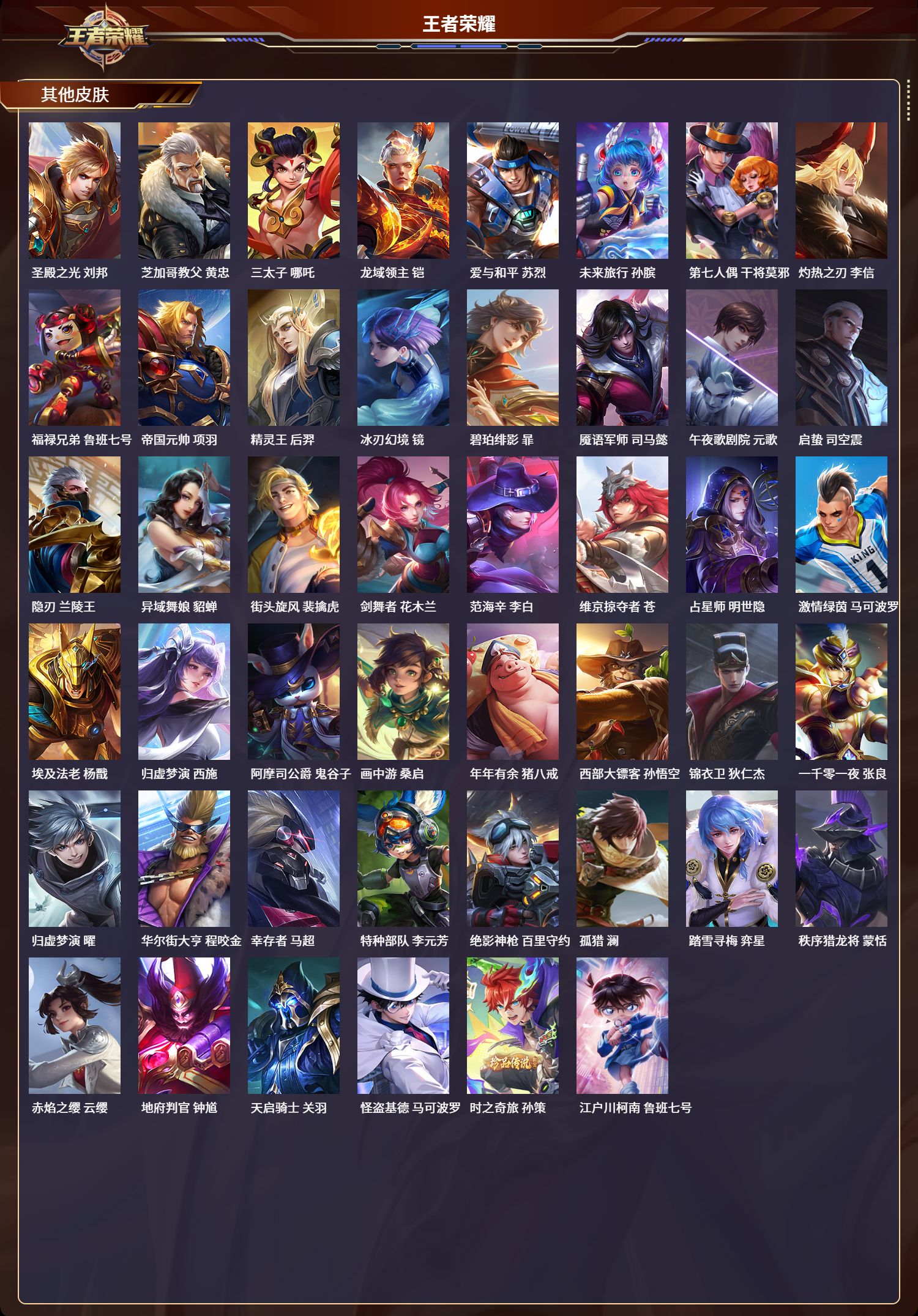 WZQM3373023王者荣耀账号详情图5 WZQM3373023王者荣耀账号详情图5