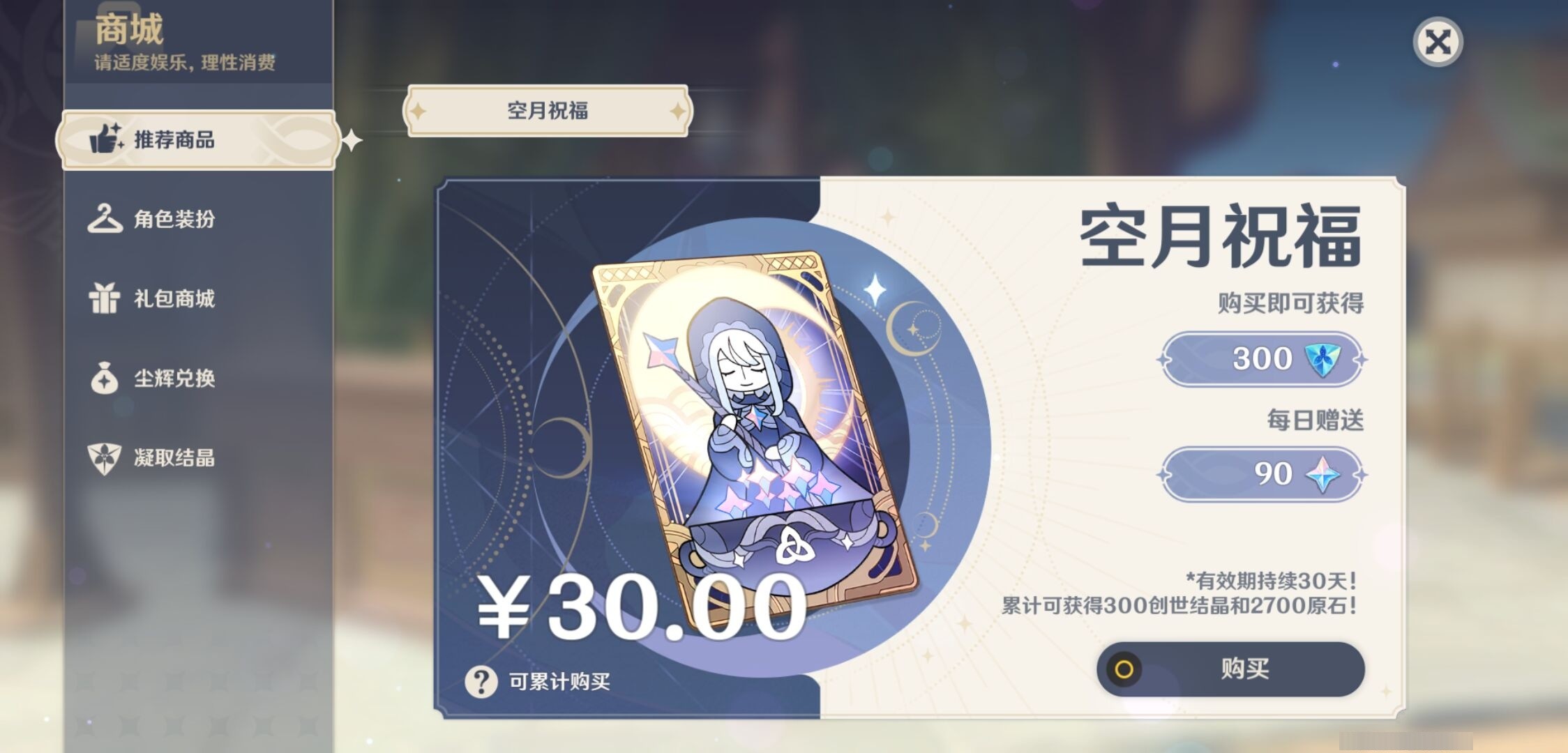 YSMK35646原神账号详情图10 YSMK35646原神账号详情图10