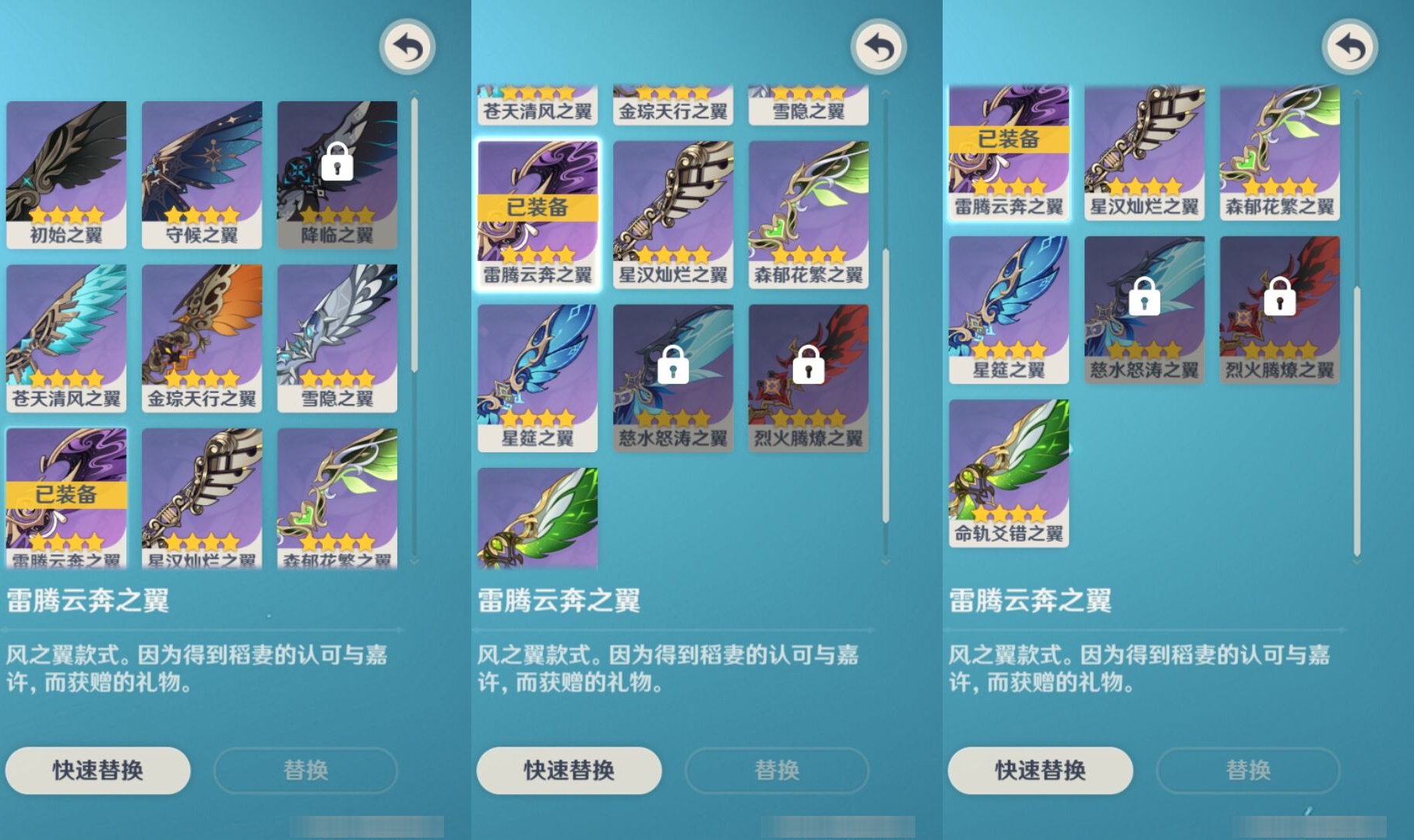YSMK35630原神账号详情图8