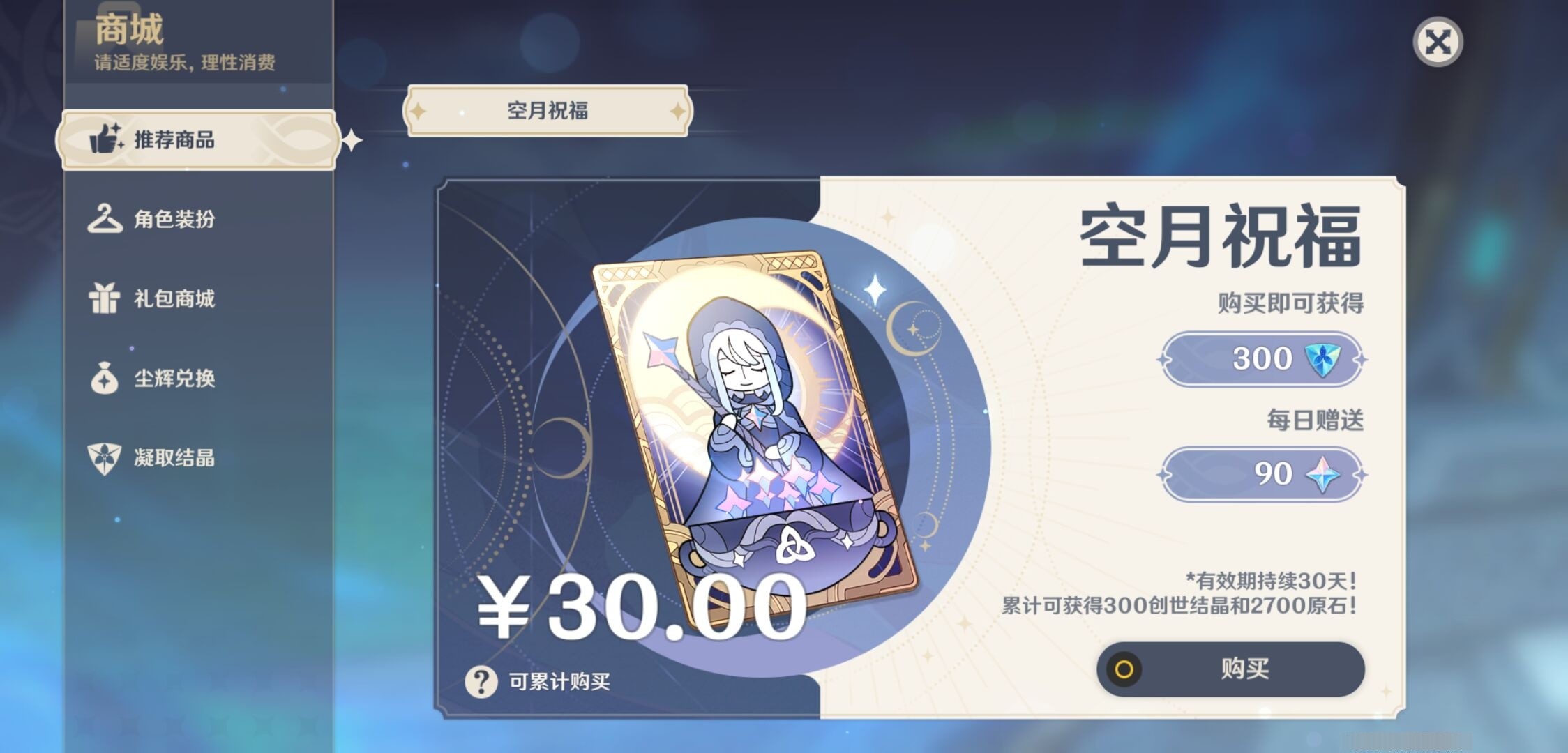 YSMK35625原神账号详情图10 YSMK35625原神账号详情图10
