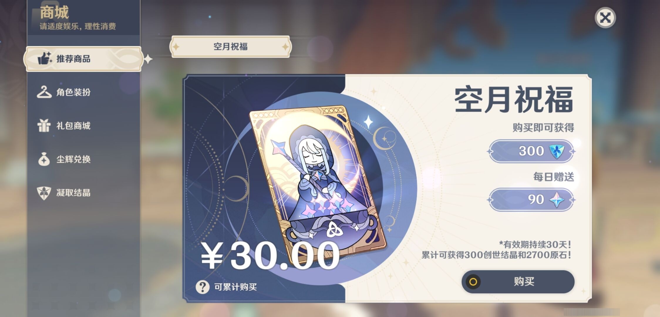 YSMK35671原神账号详情图12 YSMK35671原神账号详情图12