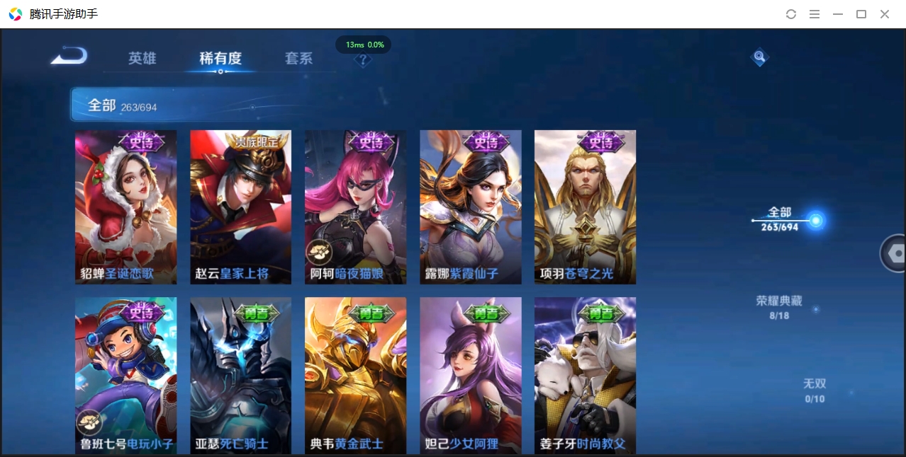 WZQM3374821王者荣耀账号详情图30