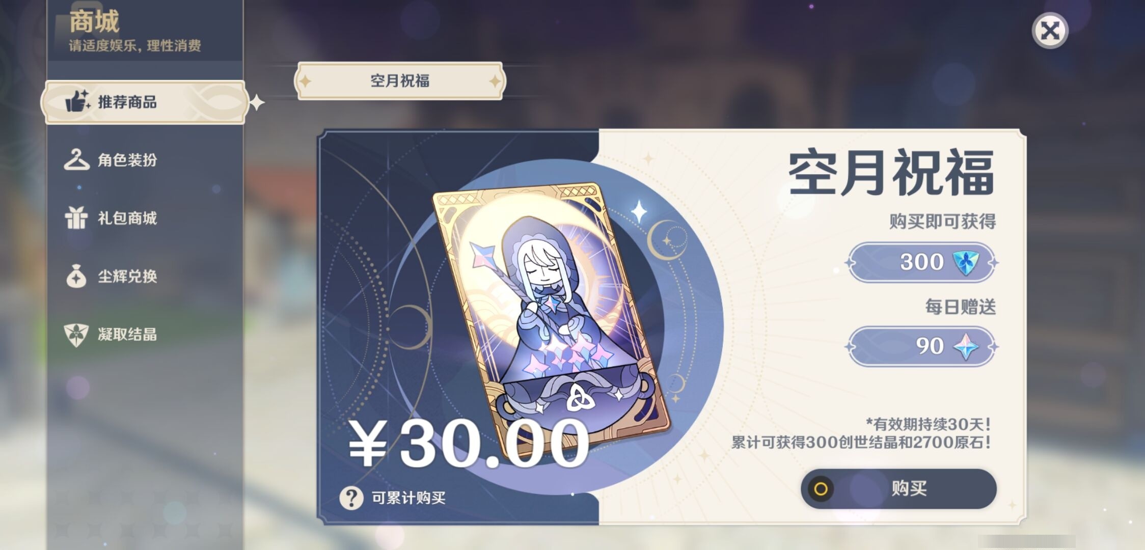 YSMK35636原神账号详情图10 YSMK35636原神账号详情图10