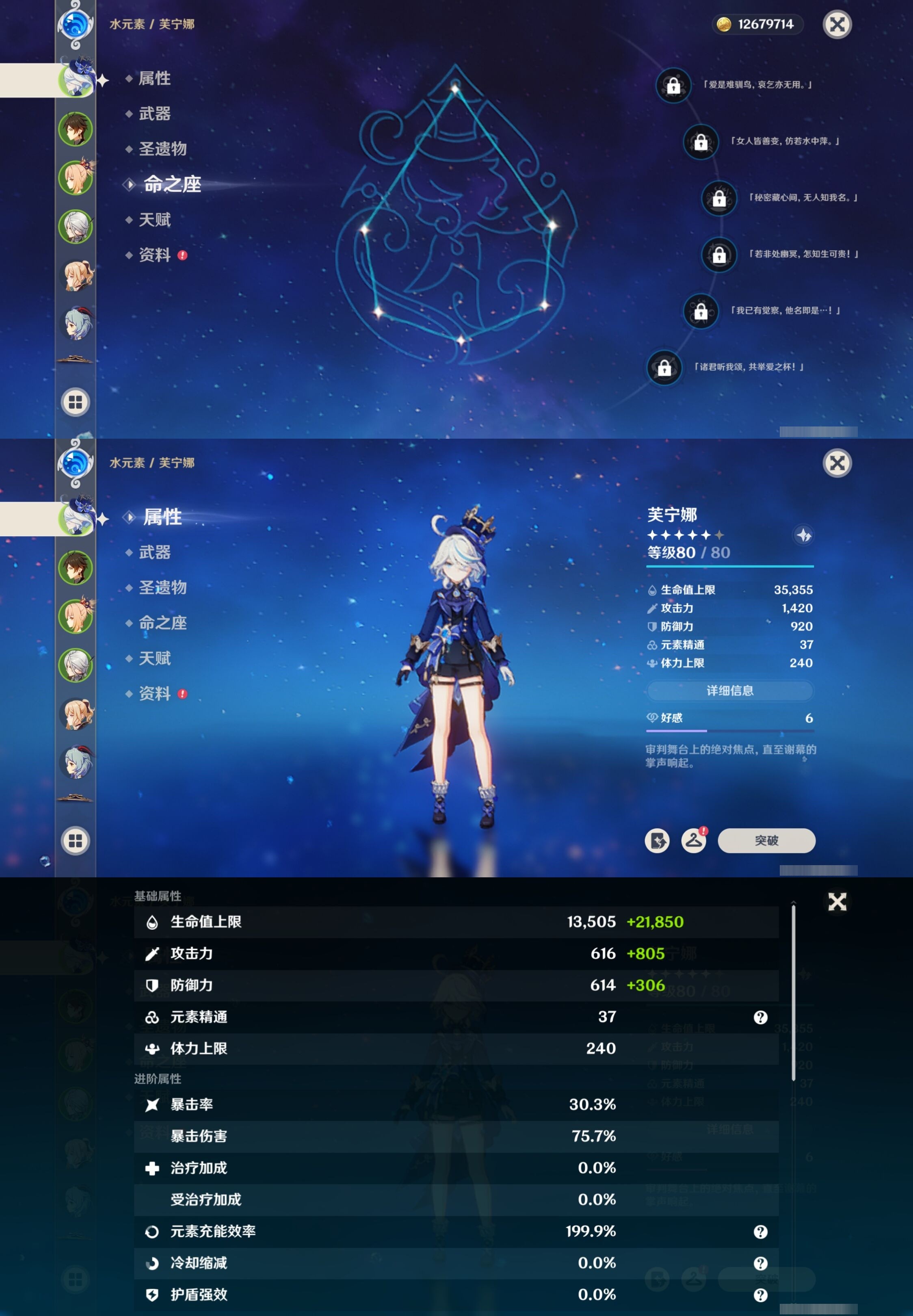 YSMK35626原神账号详情图9 YSMK35626原神账号详情图9