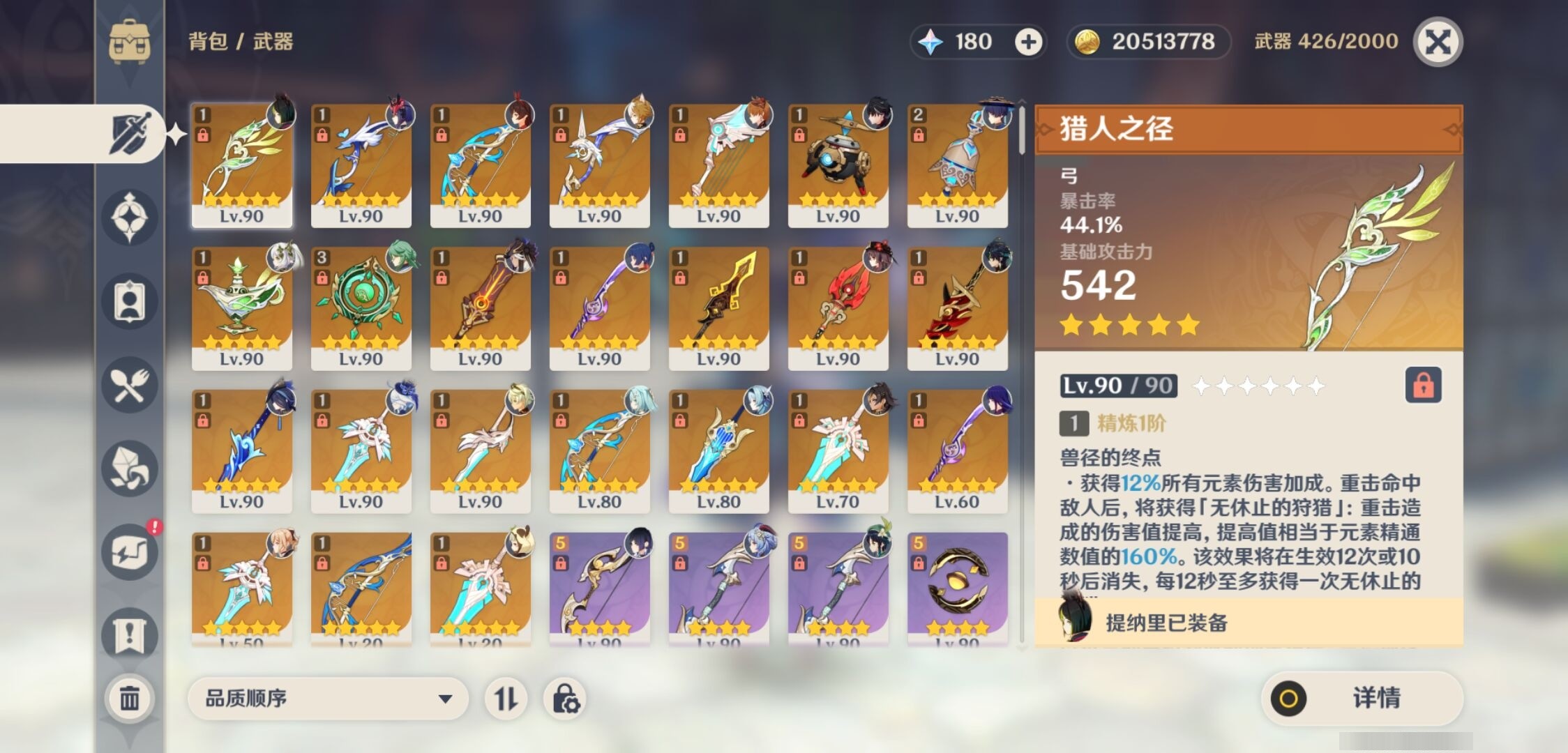 YSMK35681原神账号详情图4 YSMK35681原神账号详情图4