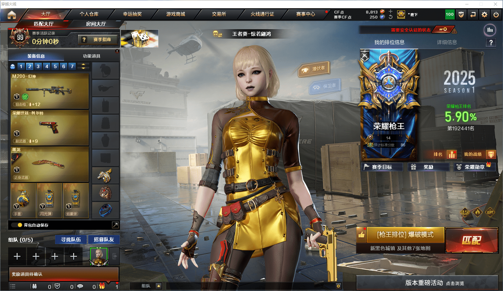 CFCMW371547穿越火线账号详情图2 CFCMW371547穿越火线账号详情图2