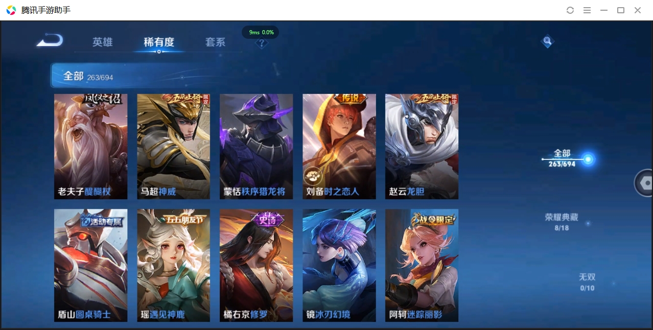 WZQM3374821王者荣耀账号详情图16