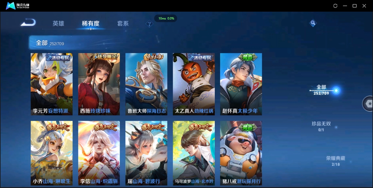 WZQM3373023王者荣耀账号详情图7 WZQM3373023王者荣耀账号详情图7