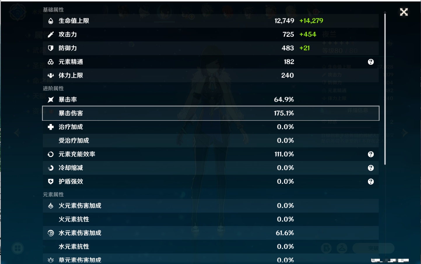 YSMK37664原神账号详情图14