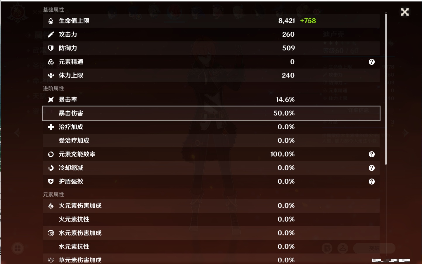 YSMK37664原神账号详情图39