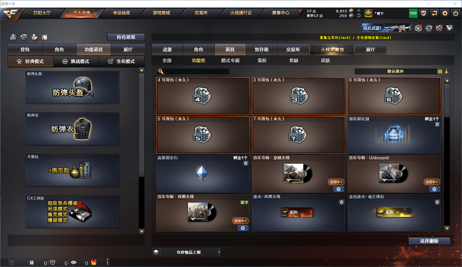 CFCMW371547穿越火线账号详情图25 CFCMW371547穿越火线账号详情图25