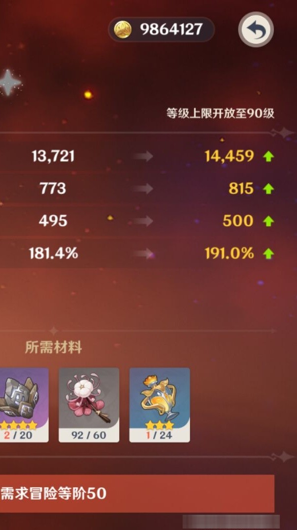 YSMK35673原神账号详情图8 YSMK35673原神账号详情图8