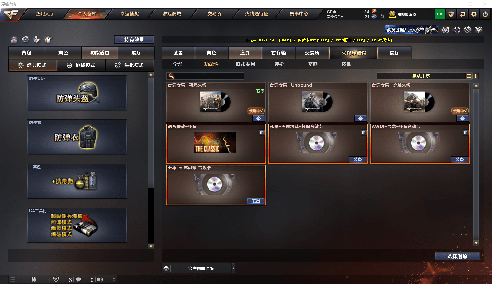 CFCMW371546穿越火线账号详情图16 CFCMW371546穿越火线账号详情图16