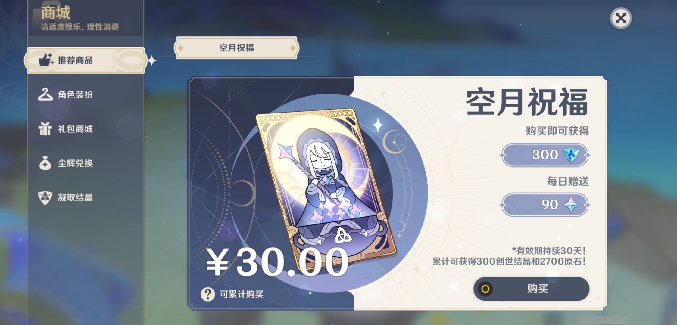 YSMK35626原神账号详情图23 YSMK35626原神账号详情图23