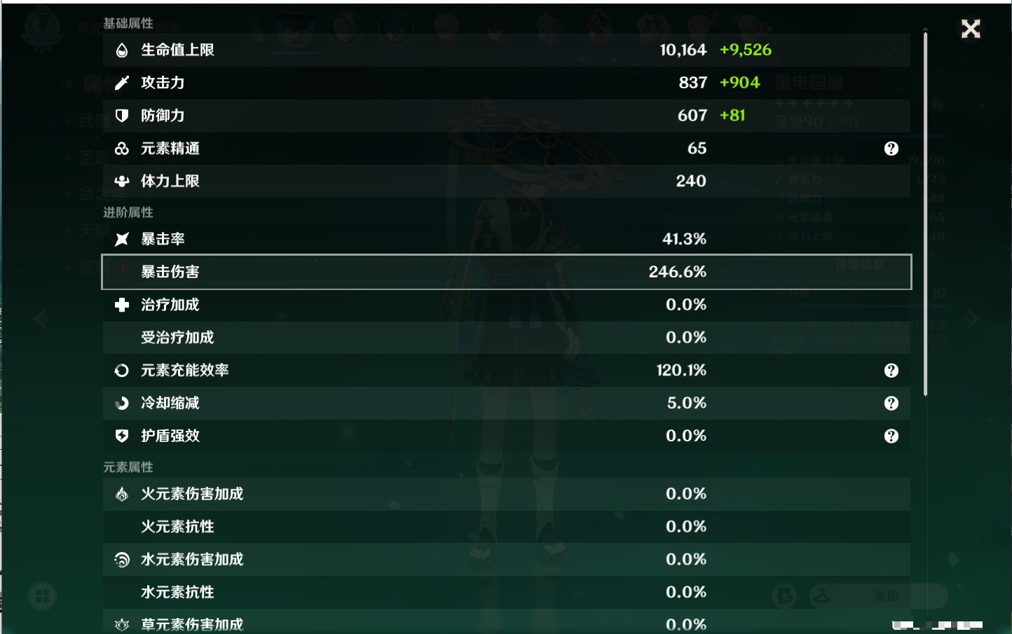 YSMK37664原神账号详情图59