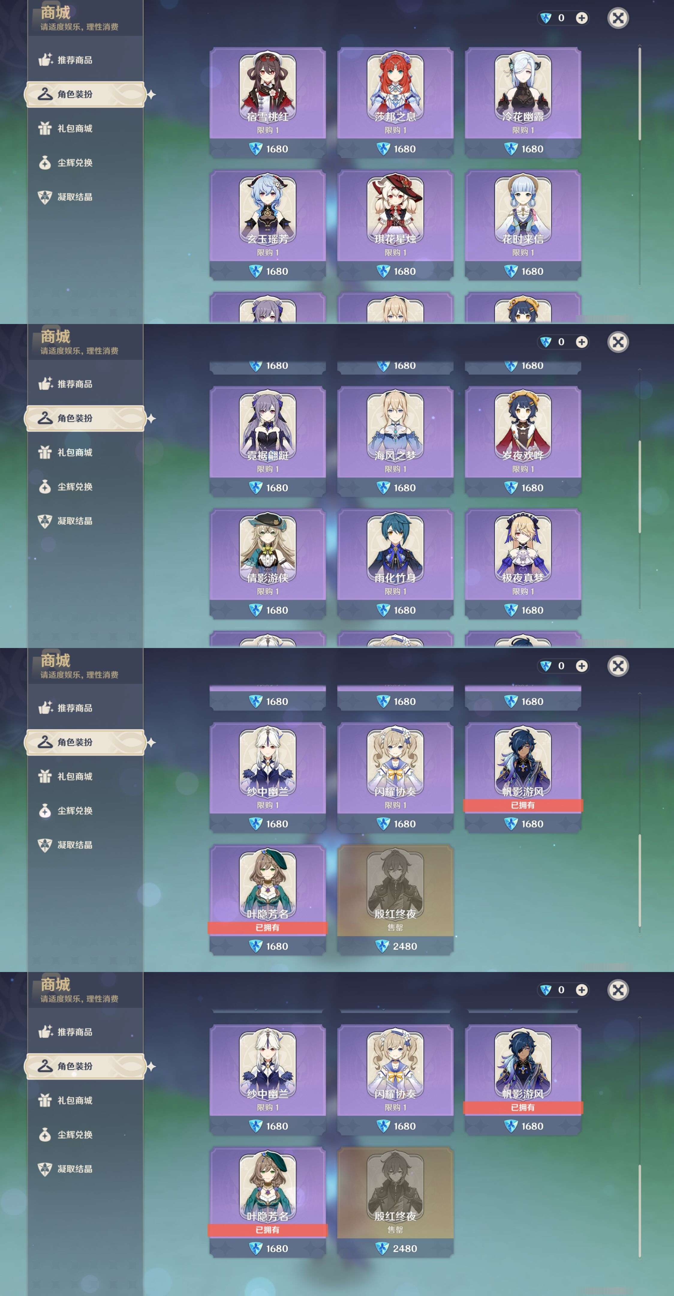 YSMK35678原神账号详情图9 YSMK35678原神账号详情图9