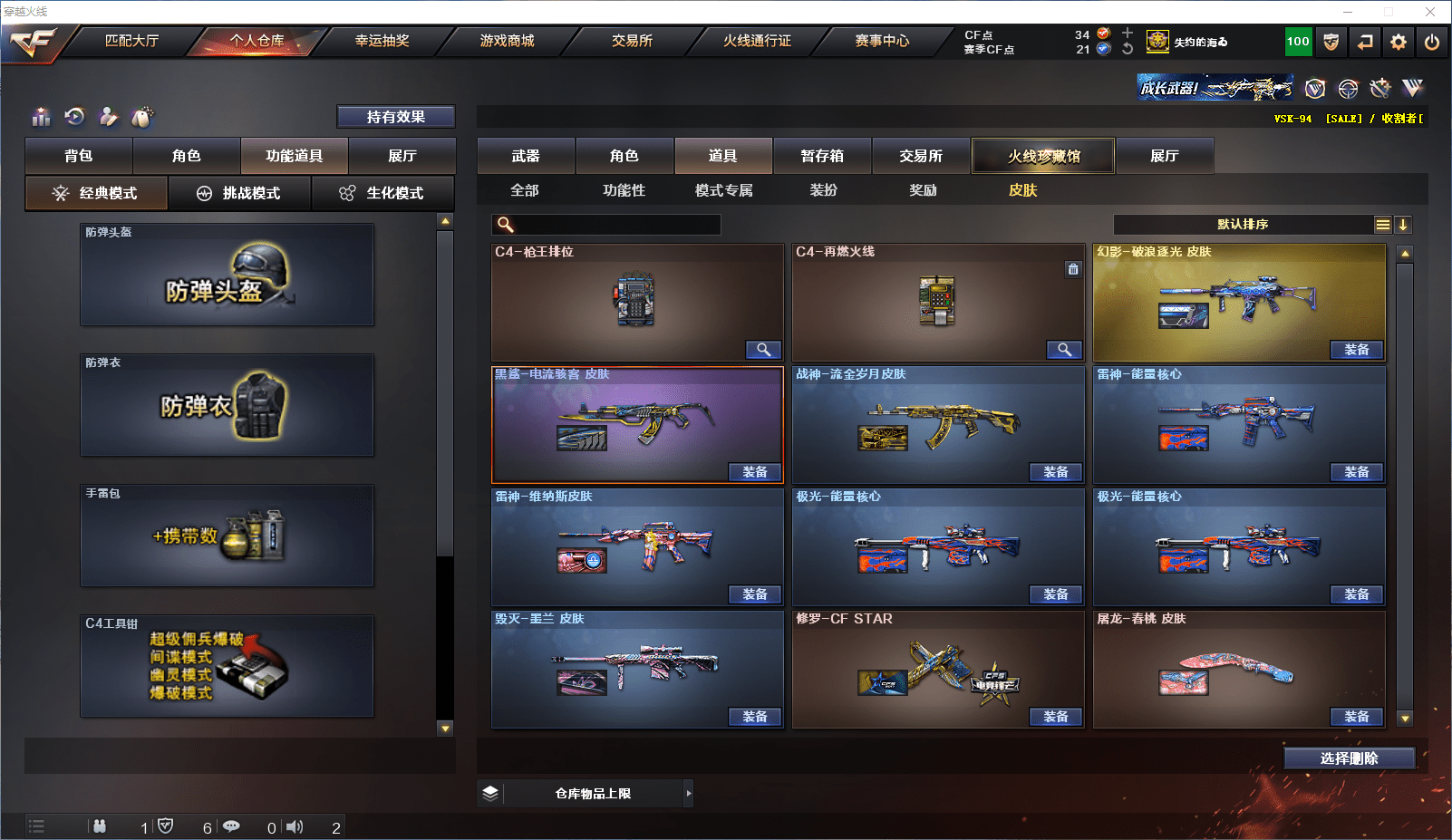 CFCMW371546穿越火线账号详情图17 CFCMW371546穿越火线账号详情图17