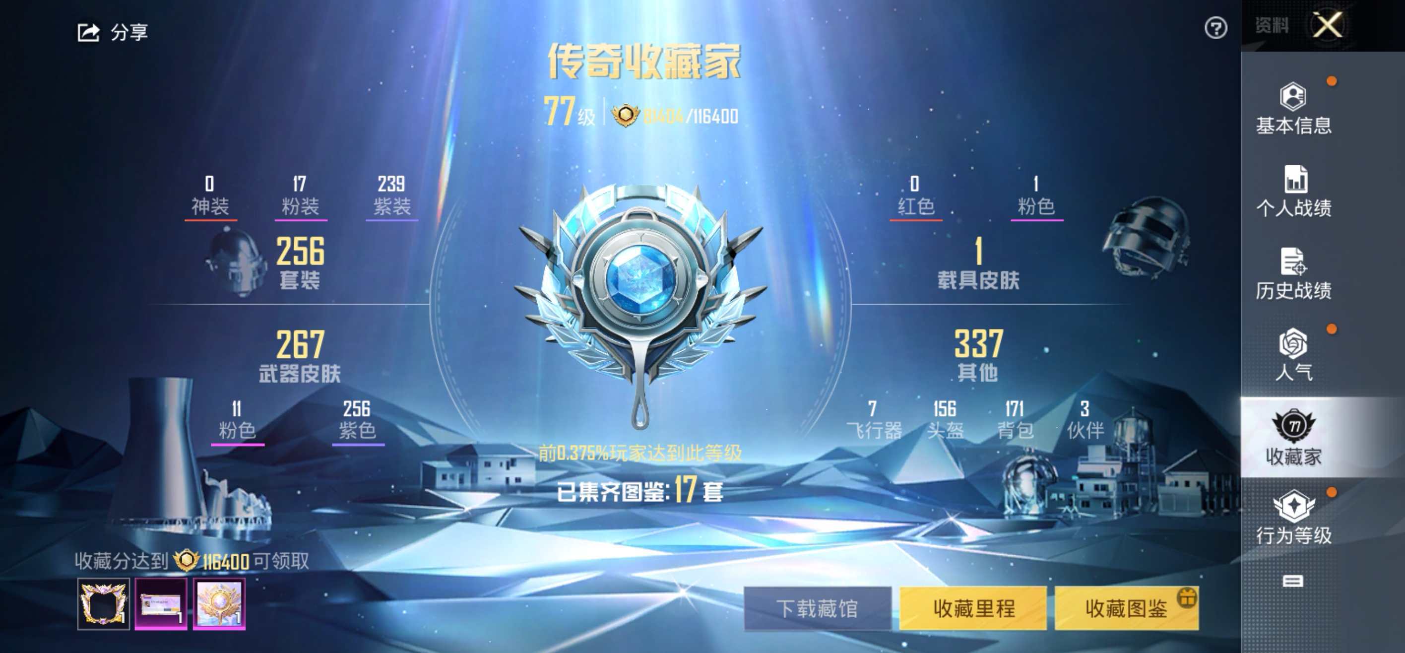 HPCMW3283042和平精英账号详情图11 HPCMW3283042和平精英账号详情图11