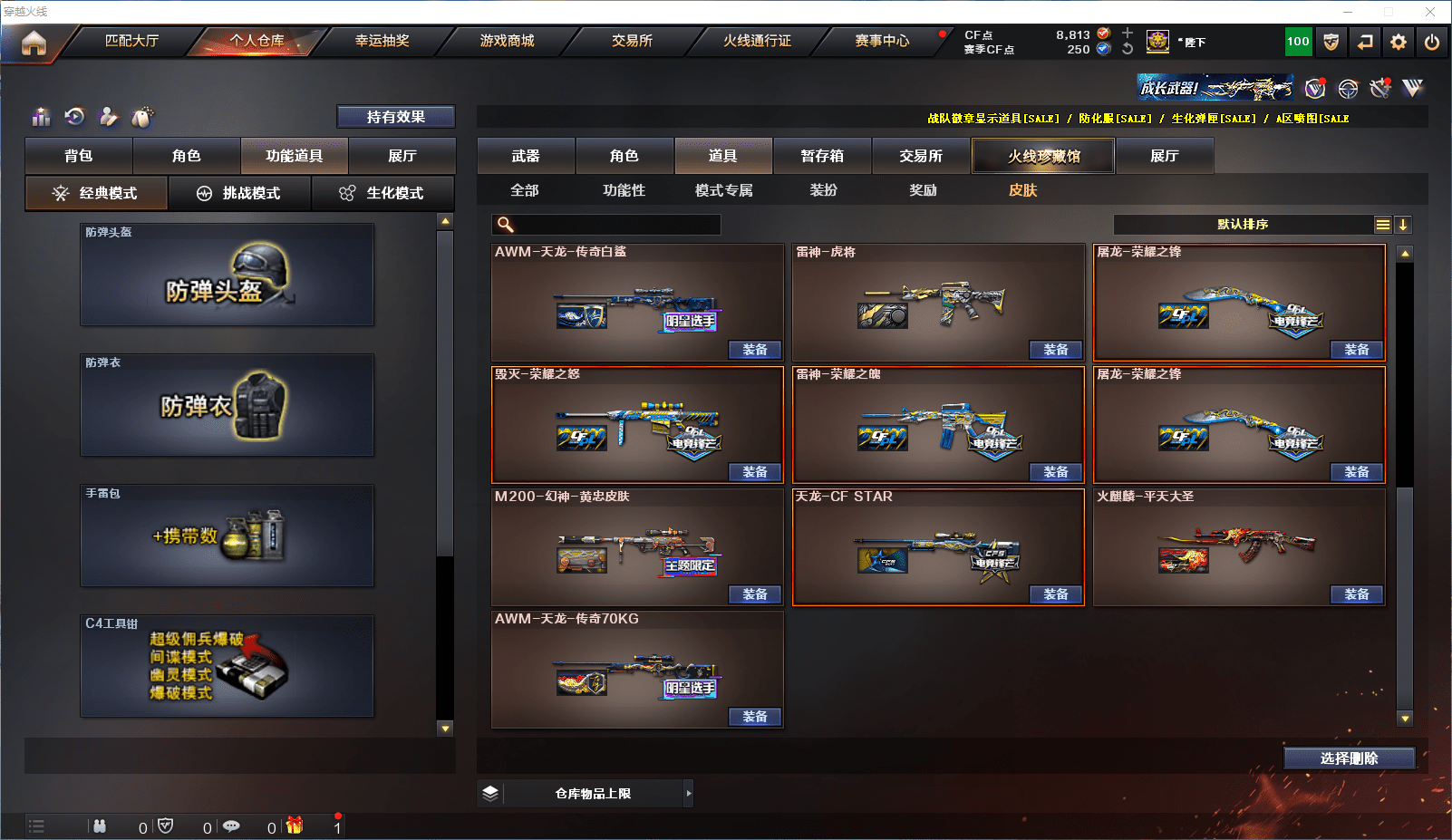 CFCMW371547穿越火线账号详情图23 CFCMW371547穿越火线账号详情图23