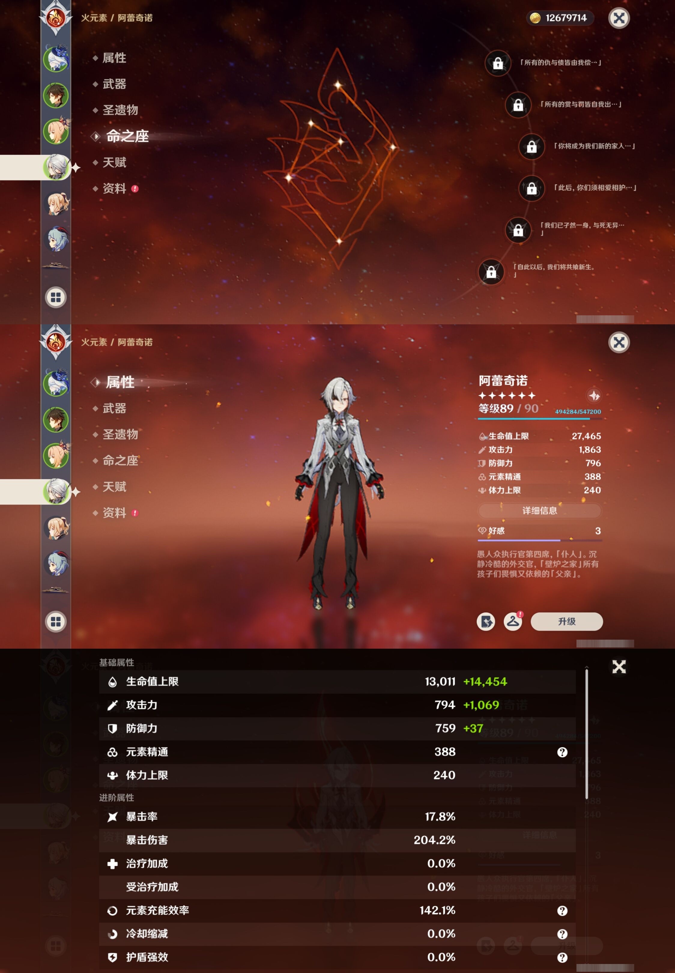 YSMK35626原神账号详情图12 YSMK35626原神账号详情图12