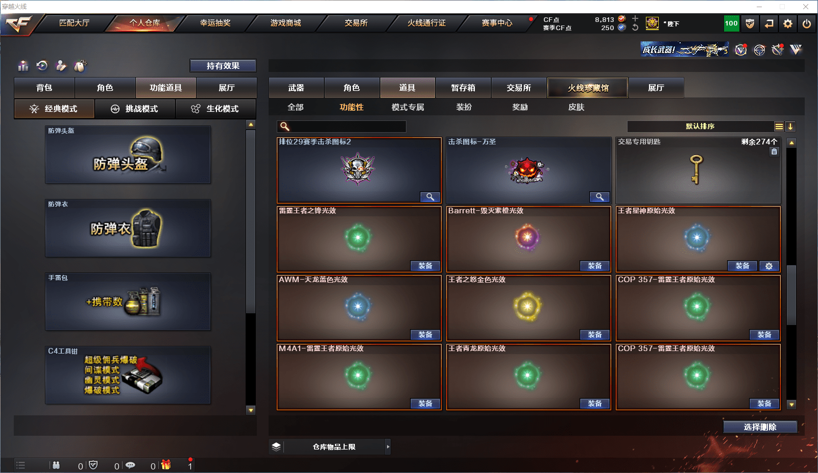 CFCMW371547穿越火线账号详情图28 CFCMW371547穿越火线账号详情图28