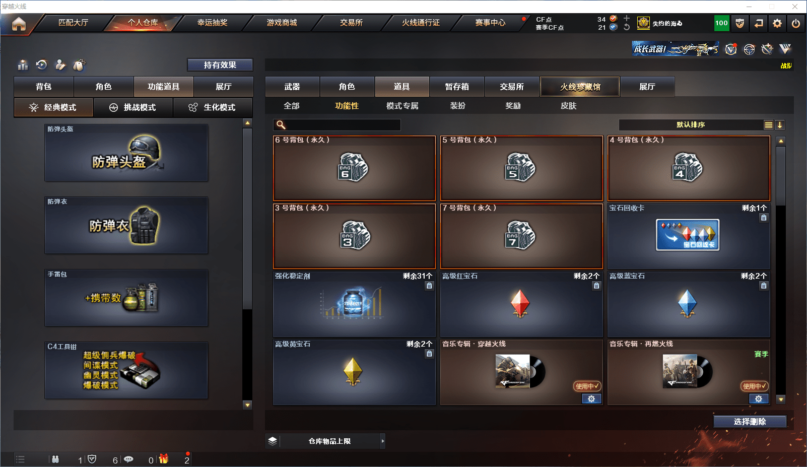 CFCMW371546穿越火线账号详情图23 CFCMW371546穿越火线账号详情图23