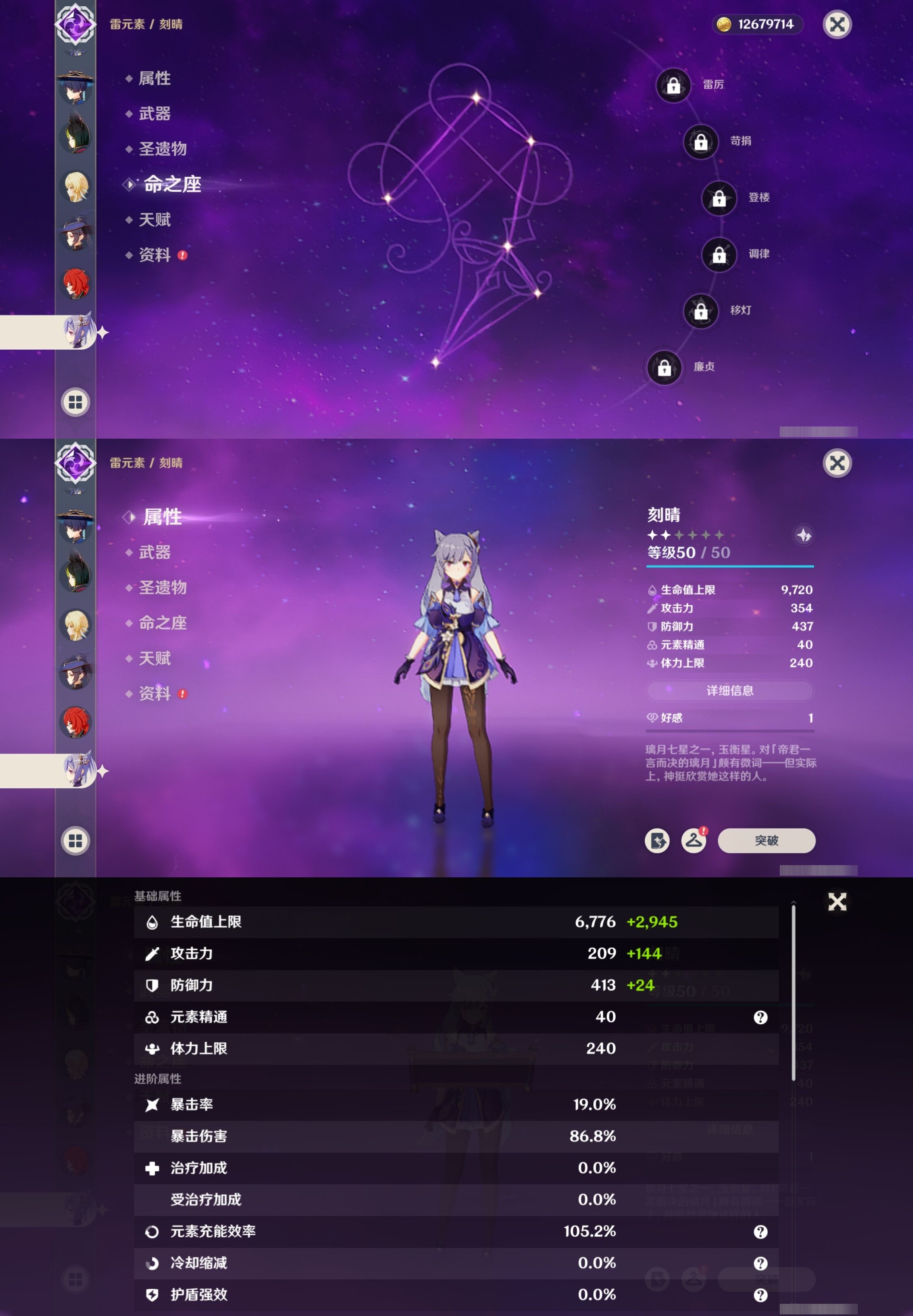 YSMK35626原神账号详情图19 YSMK35626原神账号详情图19