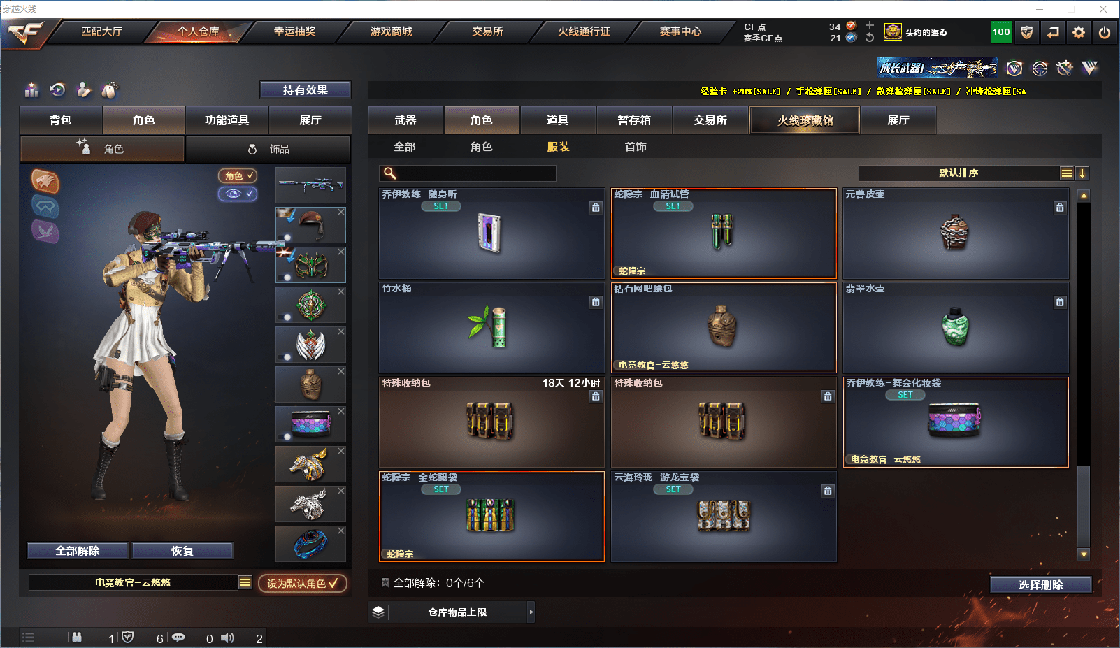 CFCMW371546穿越火线账号详情图22 CFCMW371546穿越火线账号详情图22