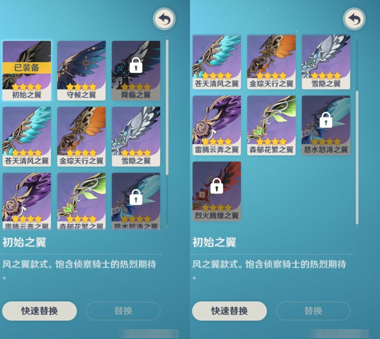 YSMK35675原神账号详情图8 YSMK35675原神账号详情图8