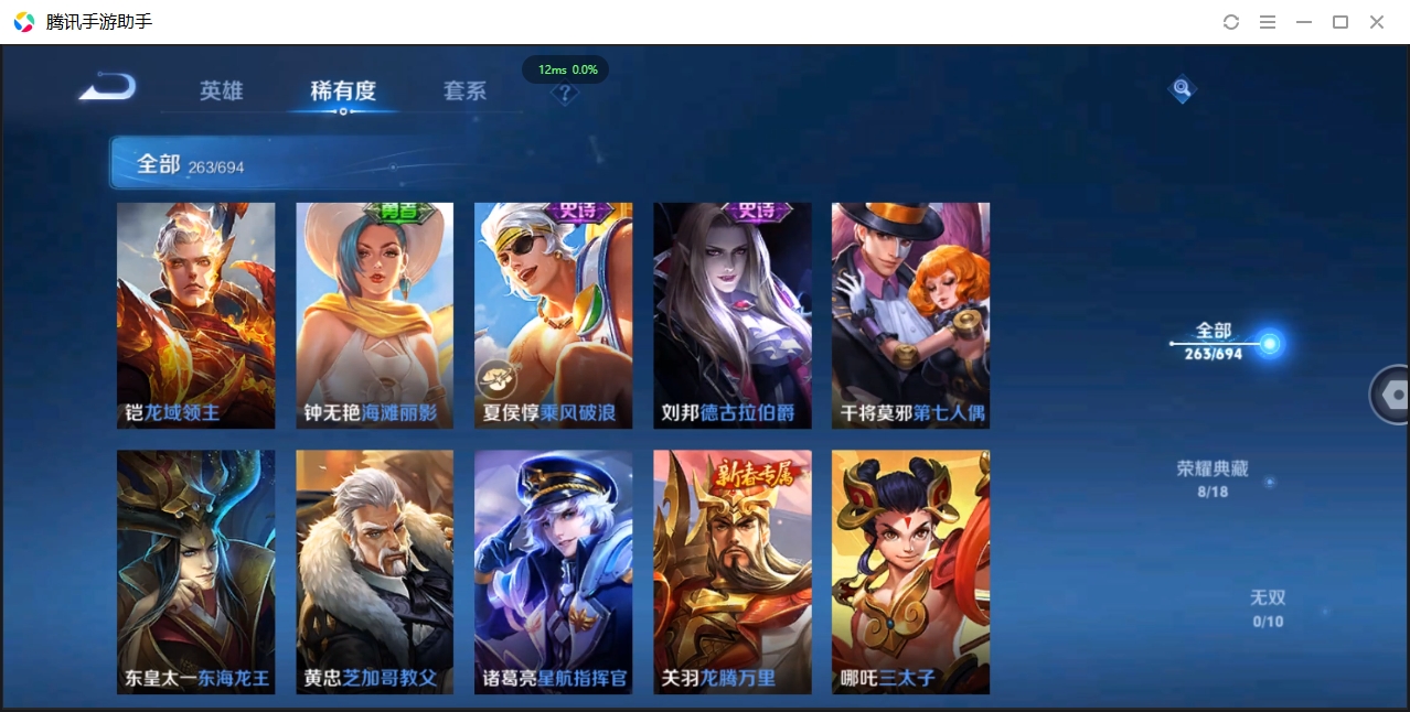 WZQM3374821王者荣耀账号详情图25