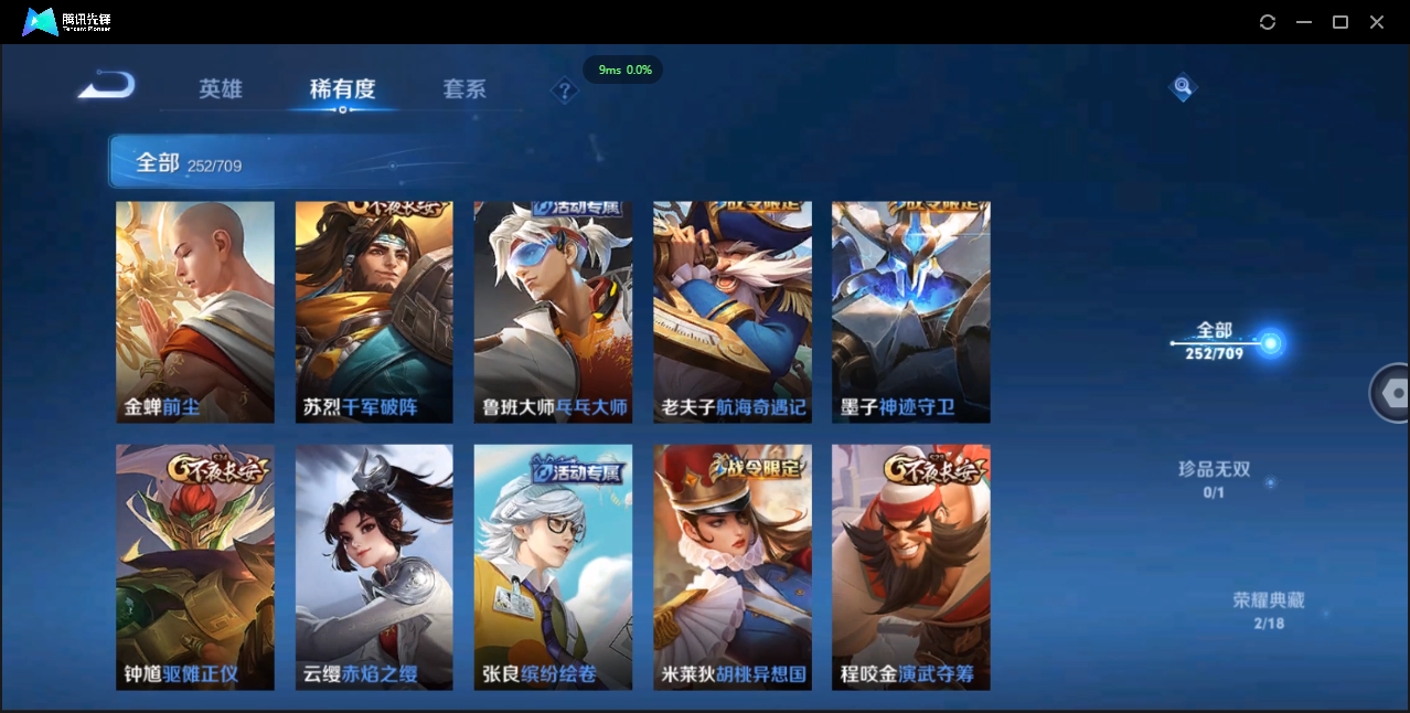 WZQM3373023王者荣耀账号详情图33 WZQM3373023王者荣耀账号详情图33