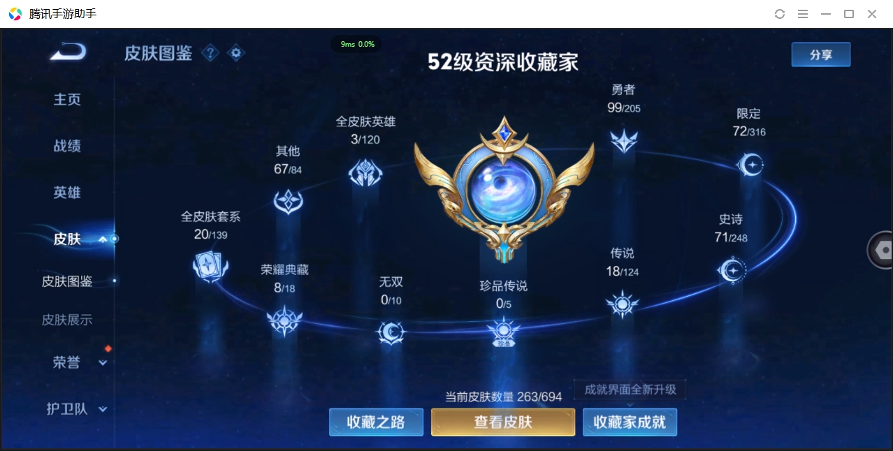 WZQM3374821王者荣耀账号详情图7