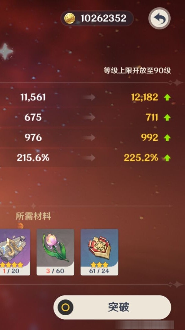 YSMK35632原神账号详情图8 YSMK35632原神账号详情图8