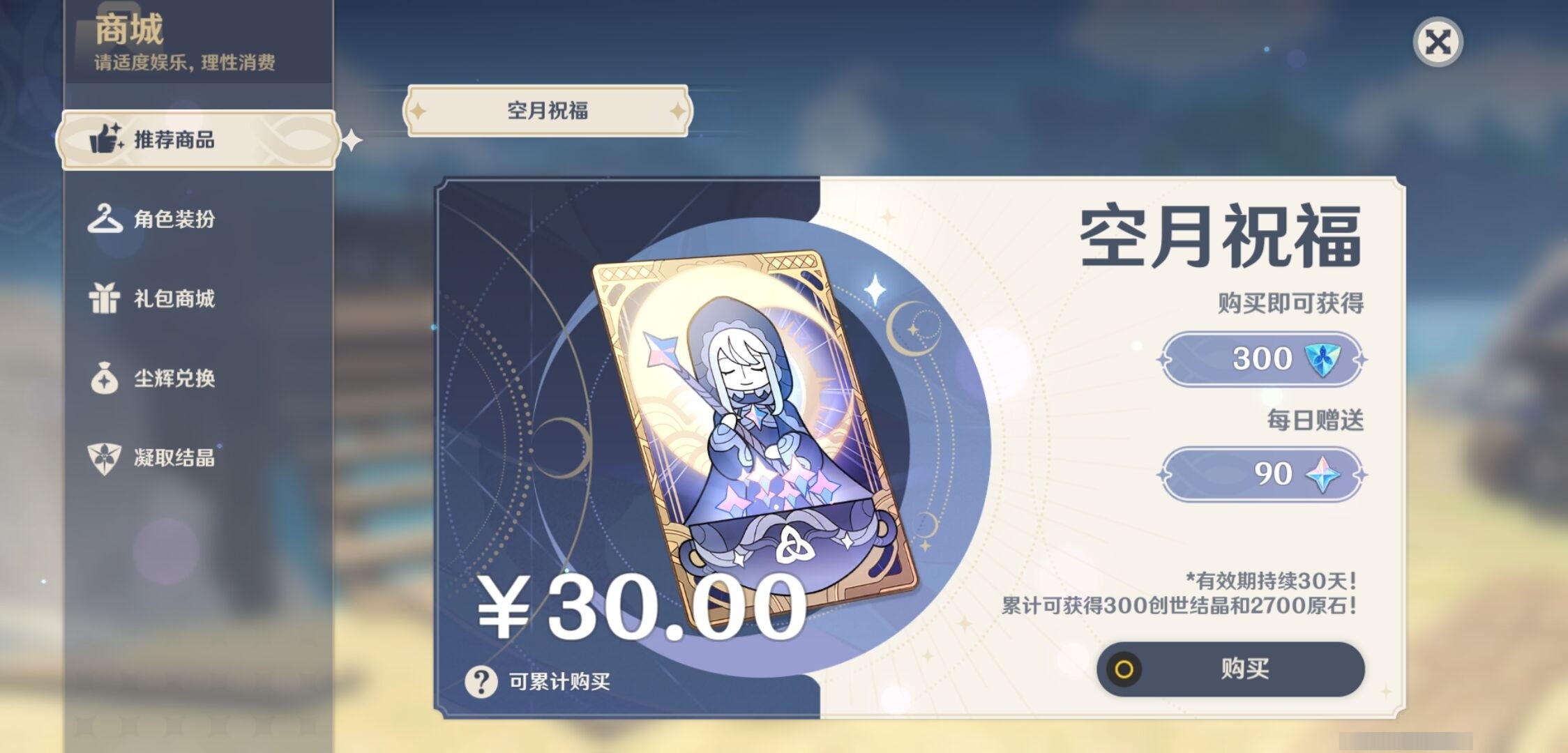 YSMK35672原神账号详情图10 YSMK35672原神账号详情图10