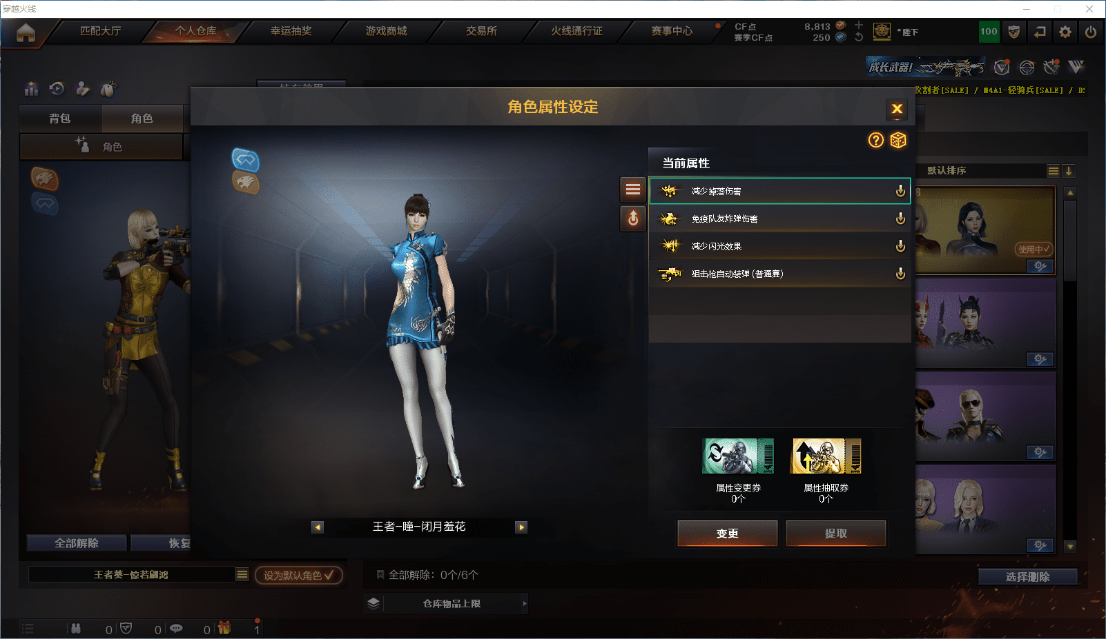 CFCMW371547穿越火线账号详情图17 CFCMW371547穿越火线账号详情图17