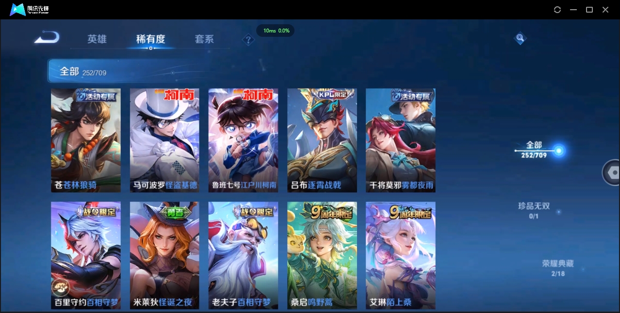 WZQM3373023王者荣耀账号详情图30 WZQM3373023王者荣耀账号详情图30