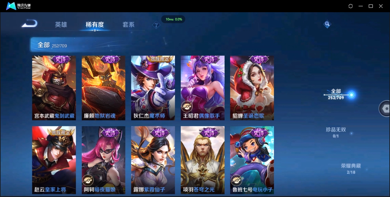 WZQM3373023王者荣耀账号详情图17 WZQM3373023王者荣耀账号详情图17