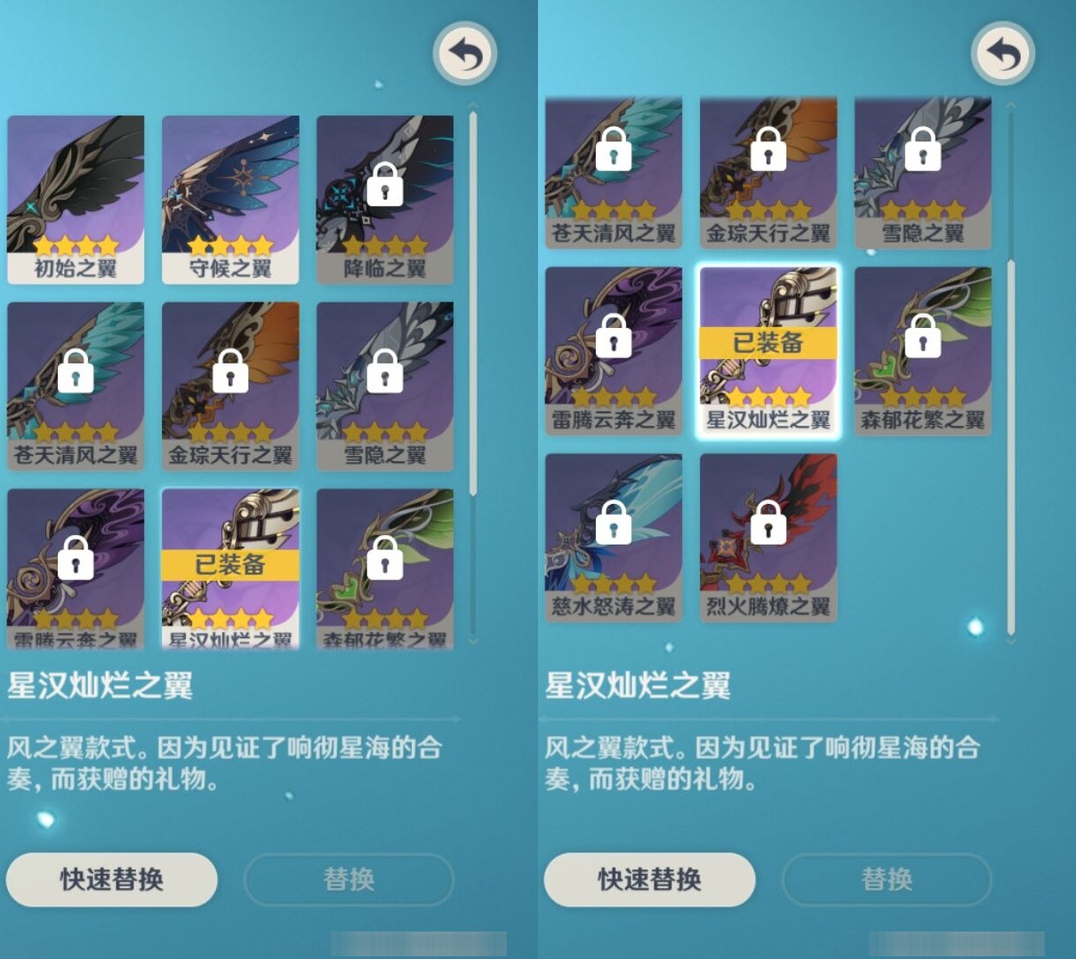 YSMK35683原神账号详情图8 YSMK35683原神账号详情图8