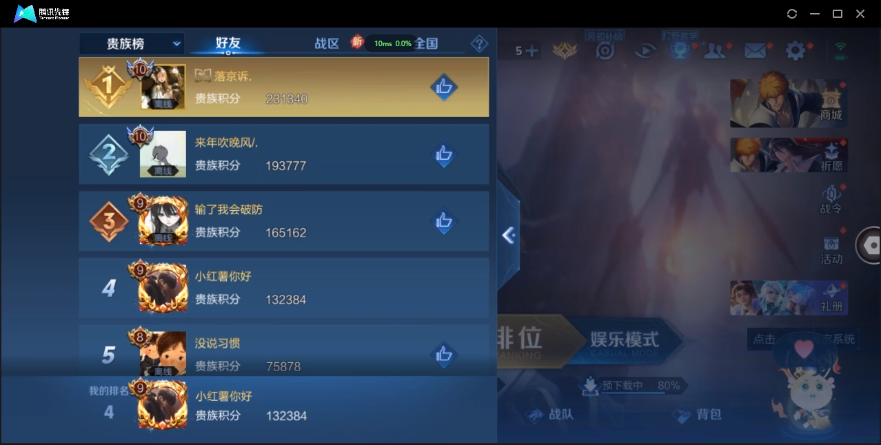 WZQM3373023王者荣耀账号详情图36 WZQM3373023王者荣耀账号详情图36