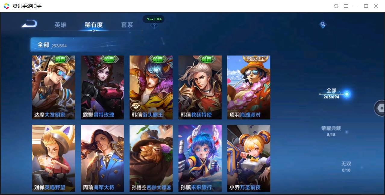 WZQM3374821王者荣耀账号详情图32