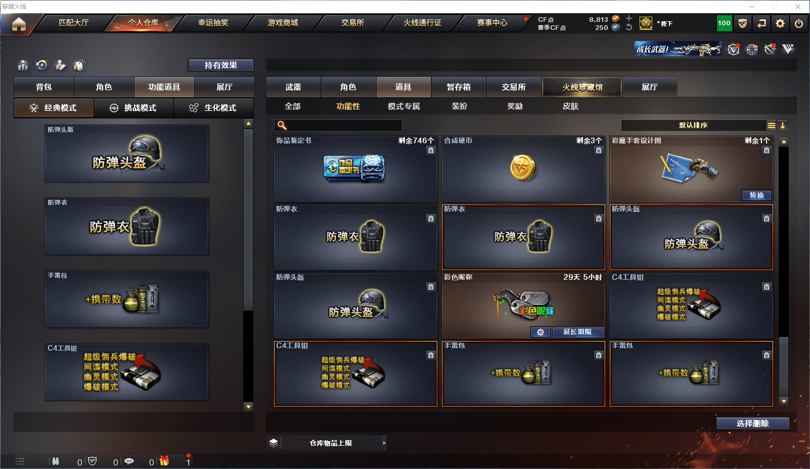 CFCMW371547穿越火线账号详情图30 CFCMW371547穿越火线账号详情图30