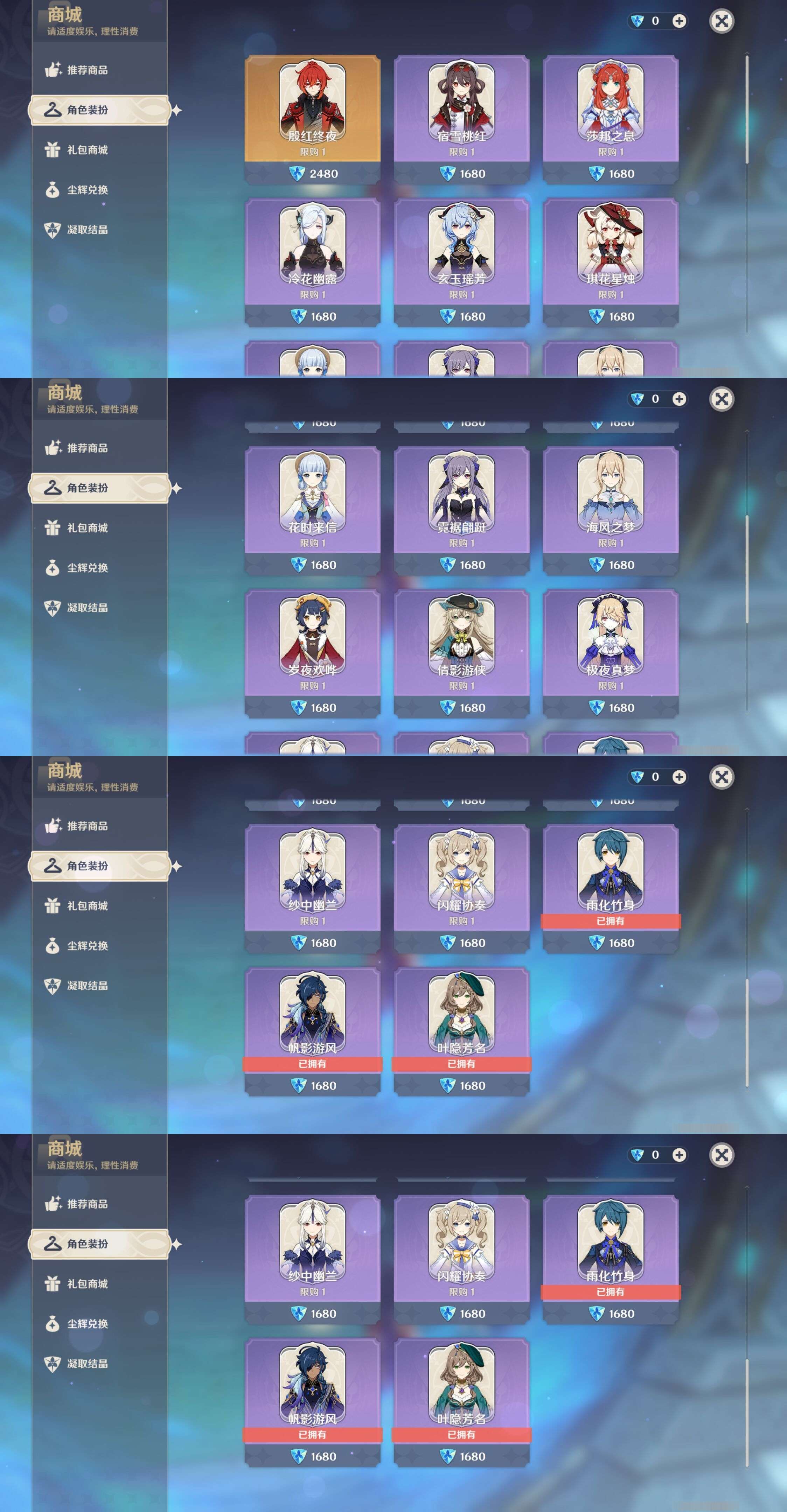 YSMK35625原神账号详情图9 YSMK35625原神账号详情图9