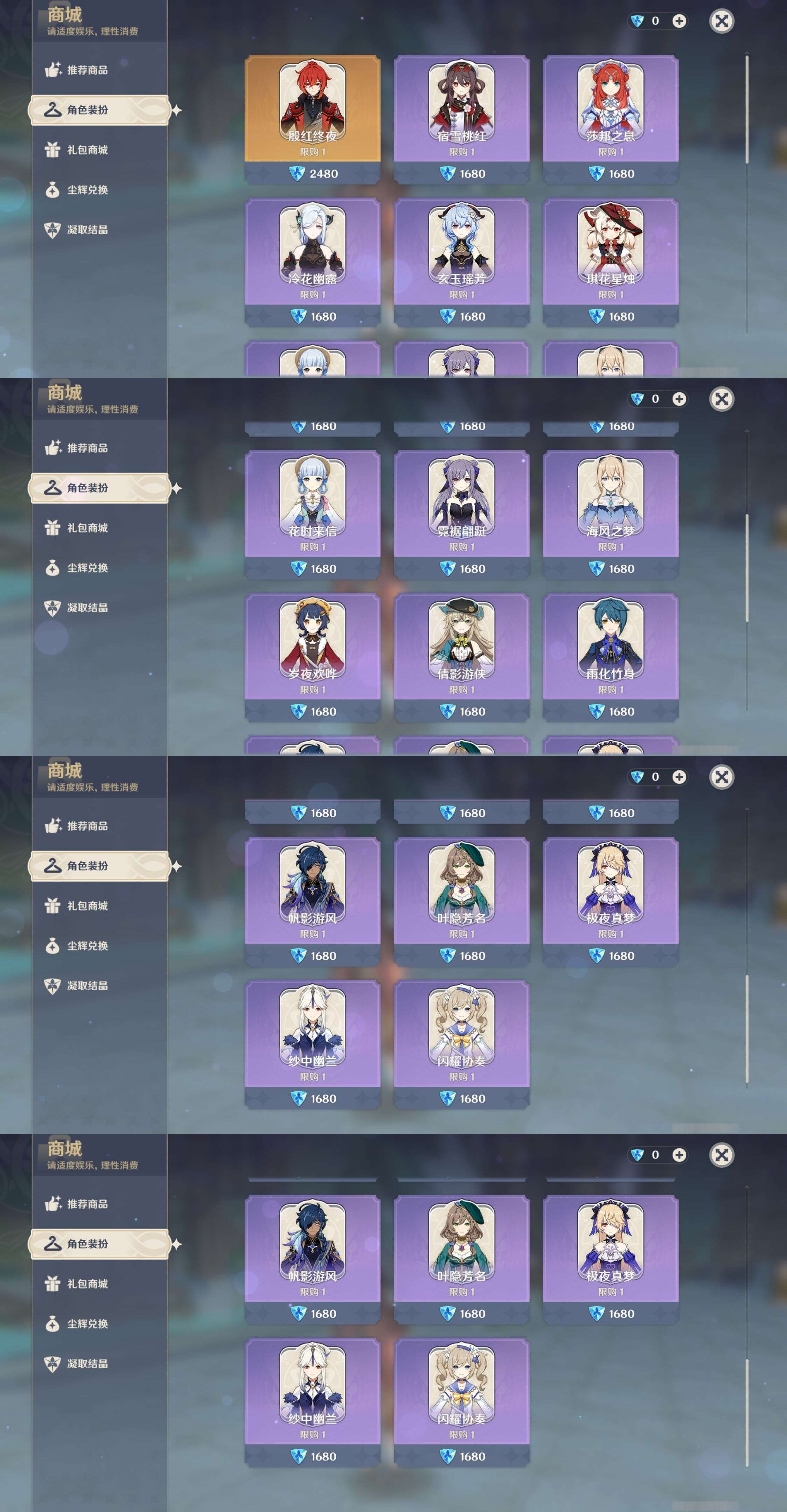 YSMK35673原神账号详情图9 YSMK35673原神账号详情图9