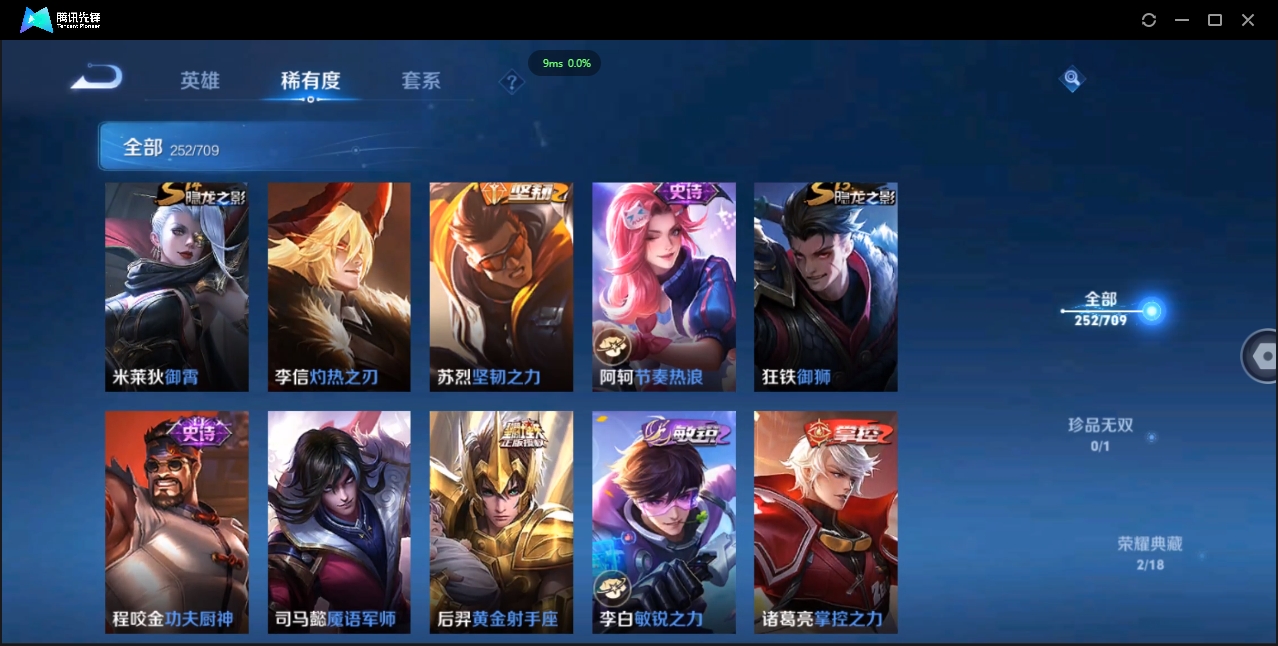 WZQM3373023王者荣耀账号详情图22 WZQM3373023王者荣耀账号详情图22